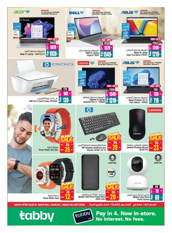Back To Home Offers