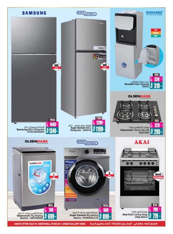 Back To Home Offers