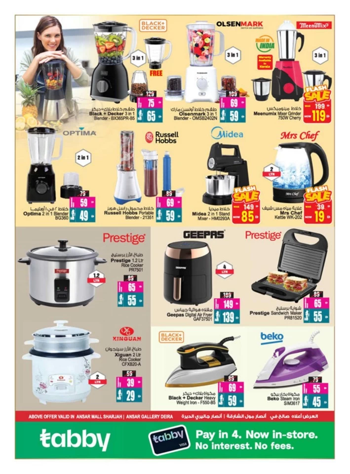 Back To Home Offers