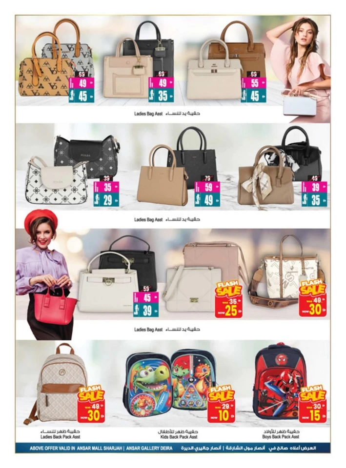 Back To Home Offers