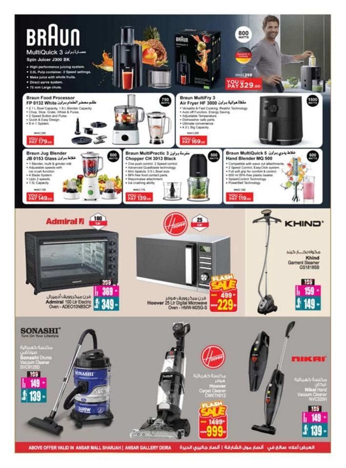 Back To Home Offers