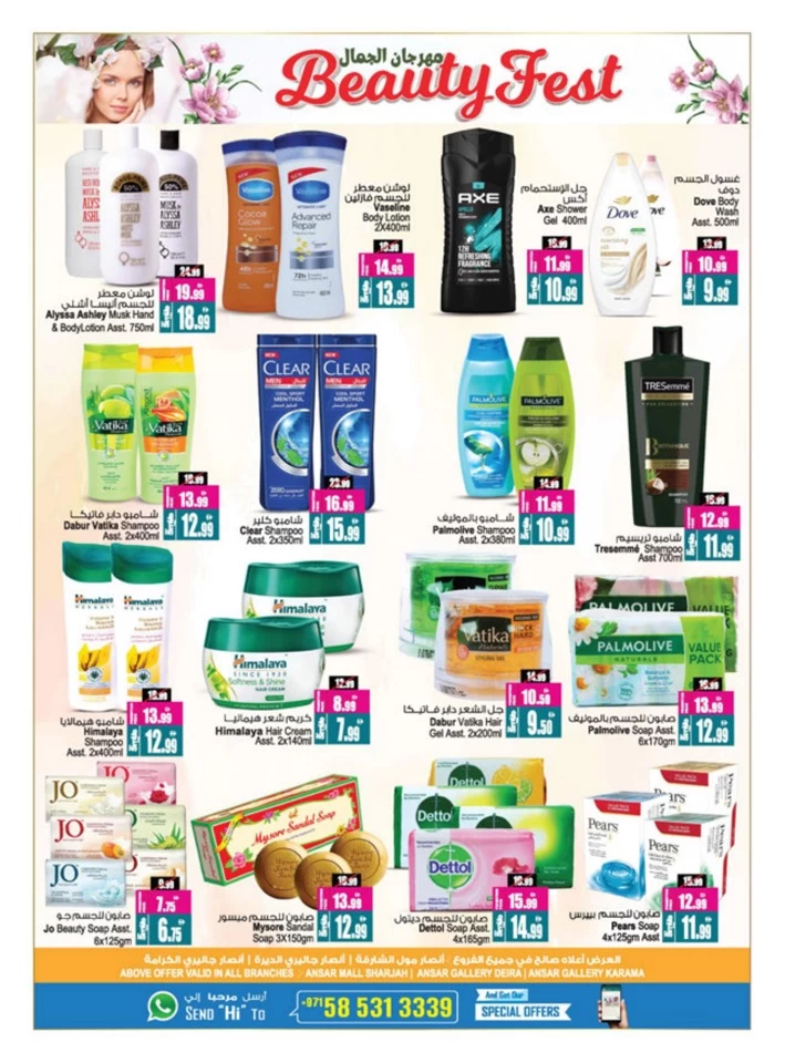 Back To Home Offers