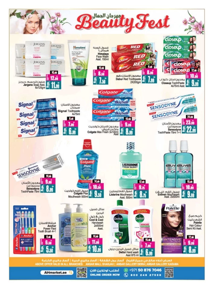Back To Home Offers