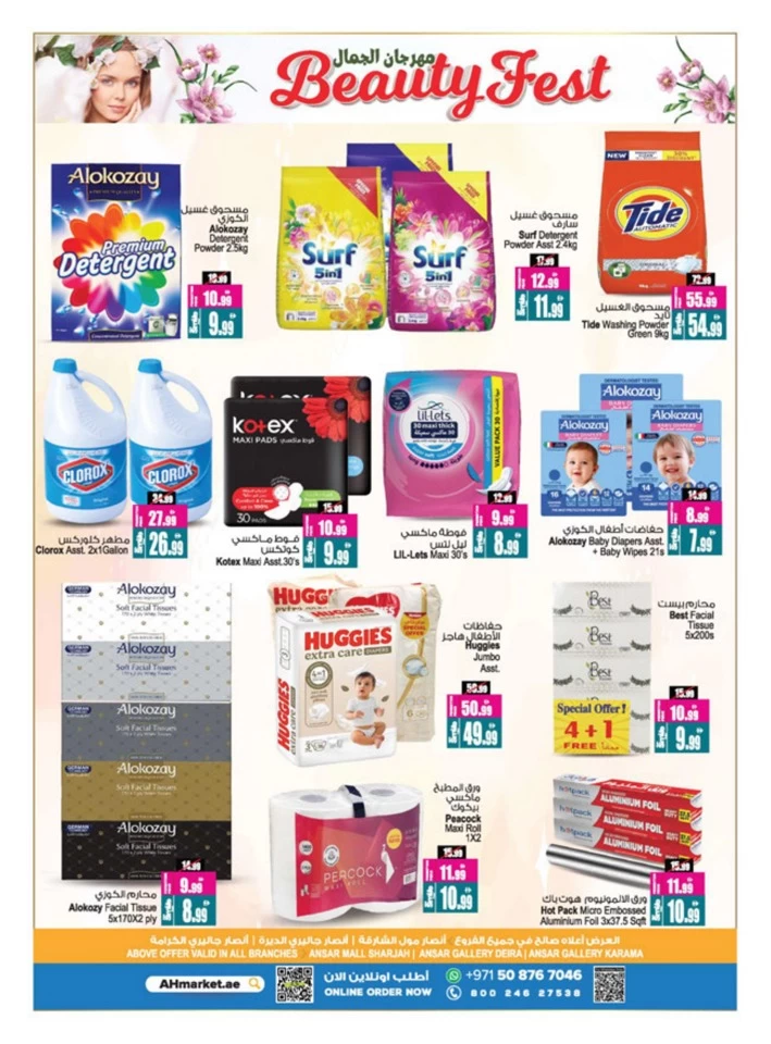 Back To Home Offers