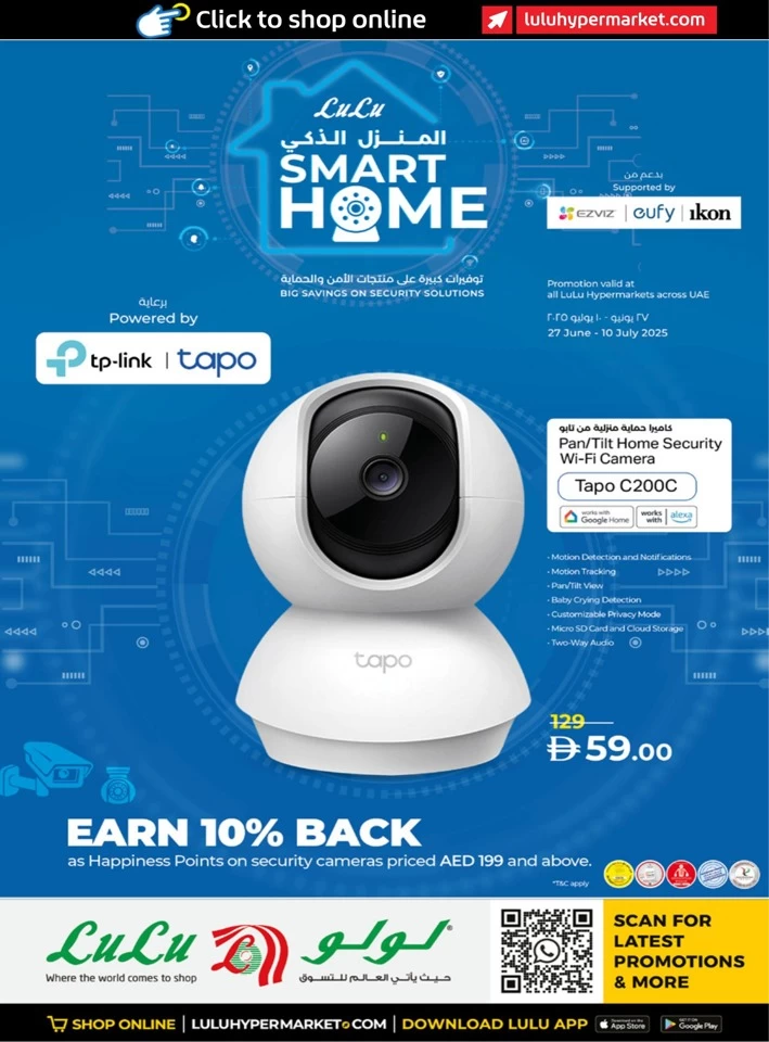 Lulu Smart Home Promotion