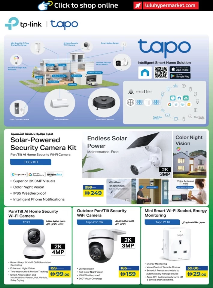 Lulu Smart Home Promotion