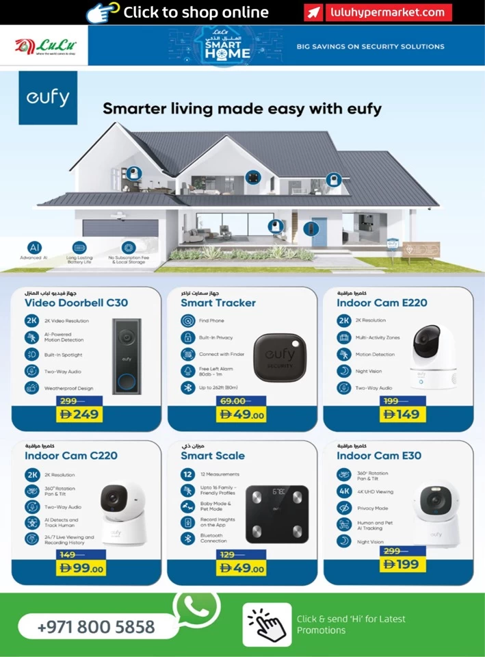 Lulu Smart Home Promotion