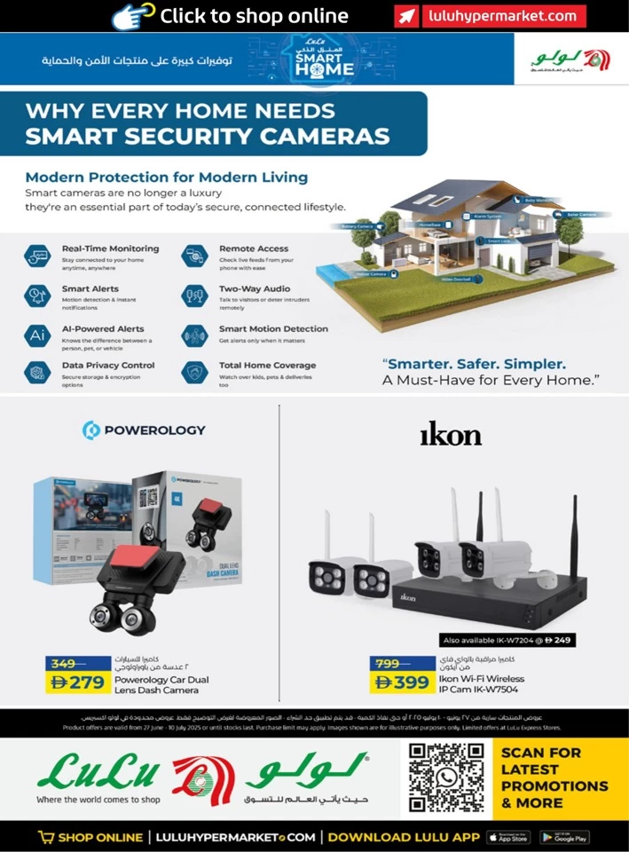 Lulu Smart Home Promotion