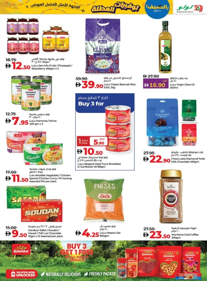 Lulu Holiday Savers Offer