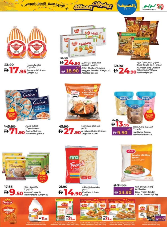 Lulu Holiday Savers Offer
