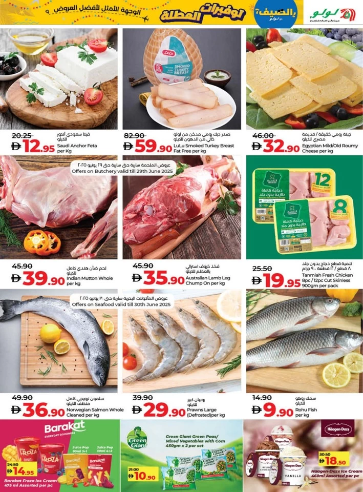 Lulu Holiday Savers Offer