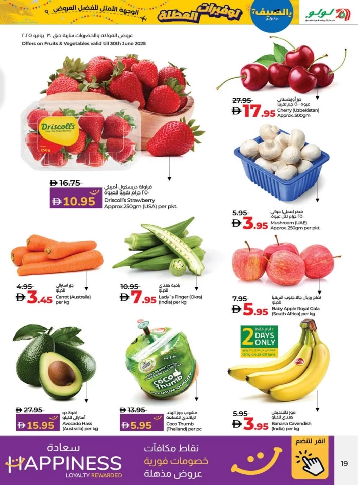 Lulu Holiday Savers Offer