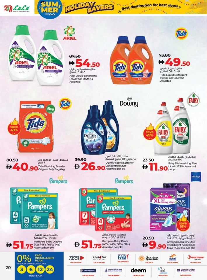 Lulu Holiday Savers Offer