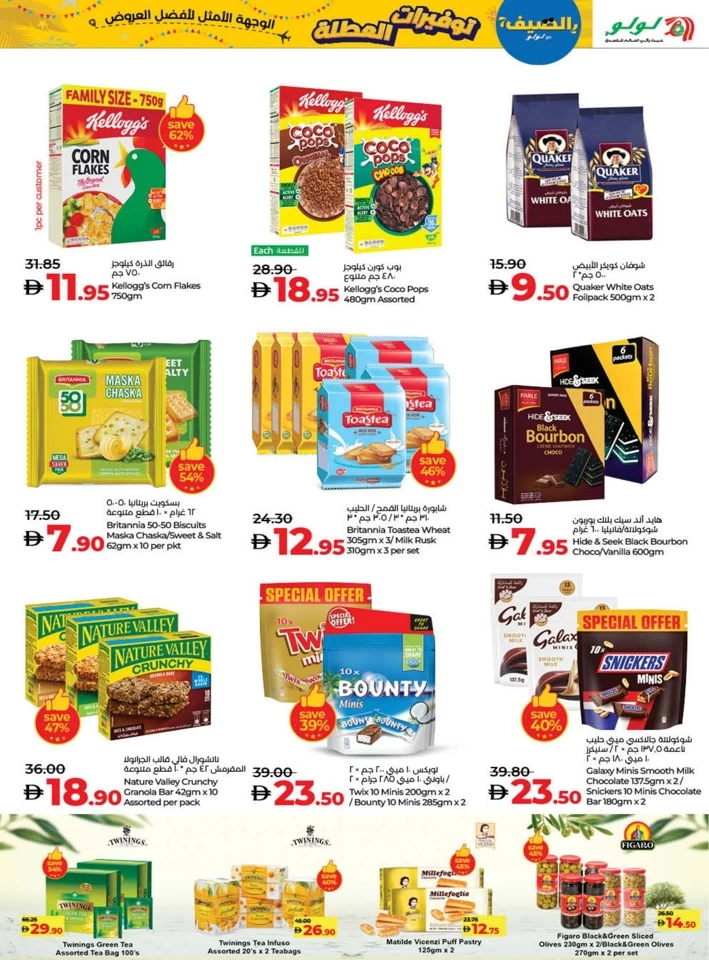 Lulu Holiday Savers Offer