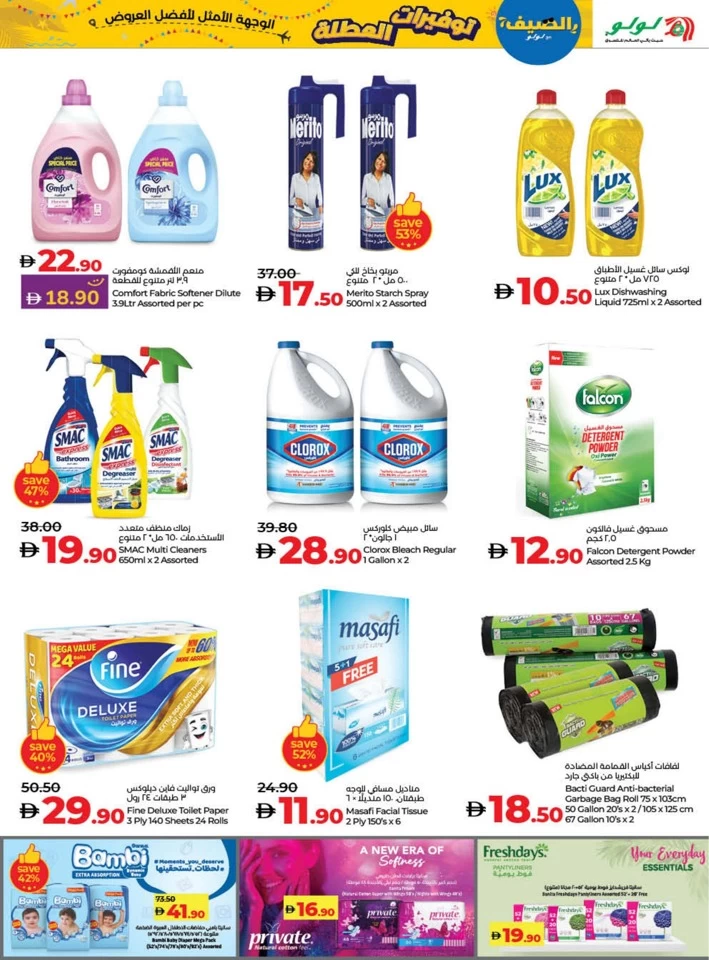 Lulu Holiday Savers Offer