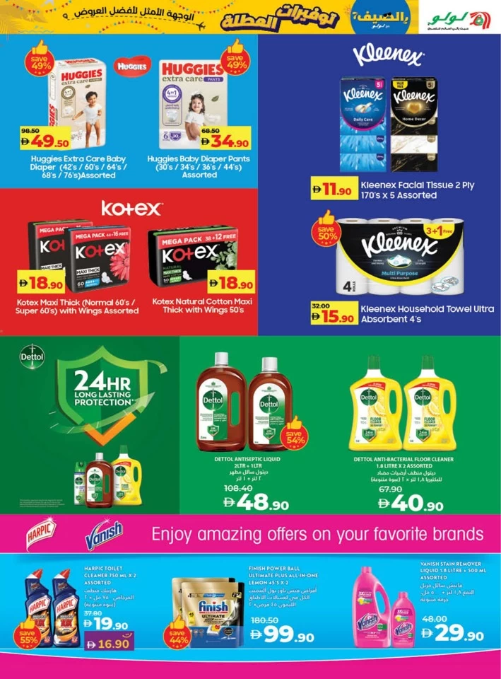 Lulu Holiday Savers Offer