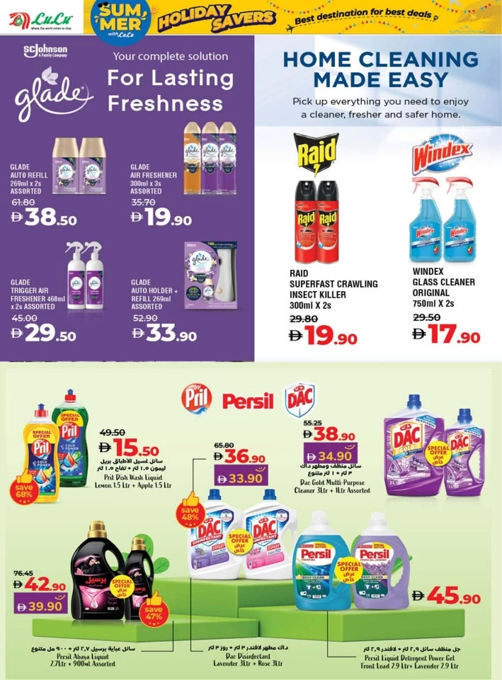 Lulu Holiday Savers Offer