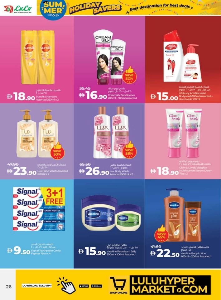 Lulu Holiday Savers Offer