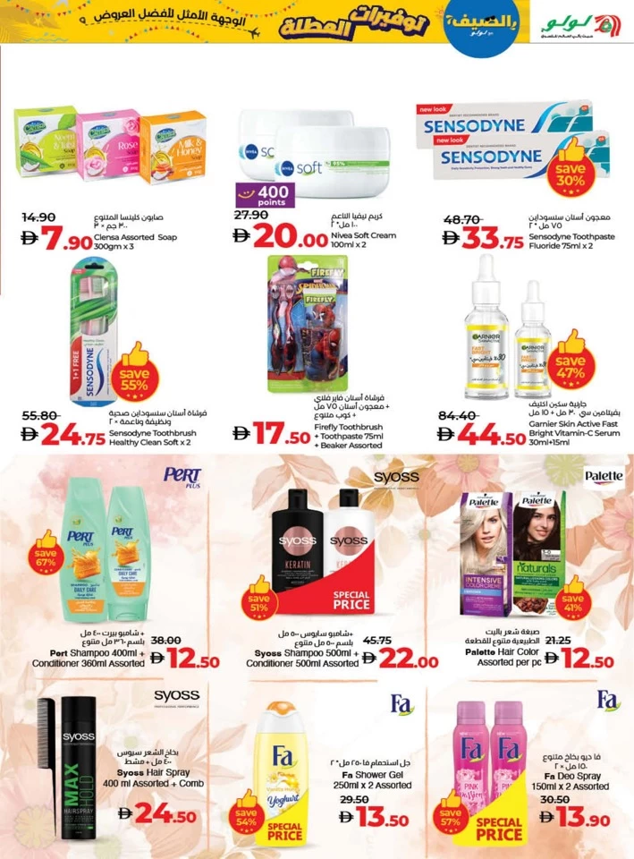 Lulu Holiday Savers Offer