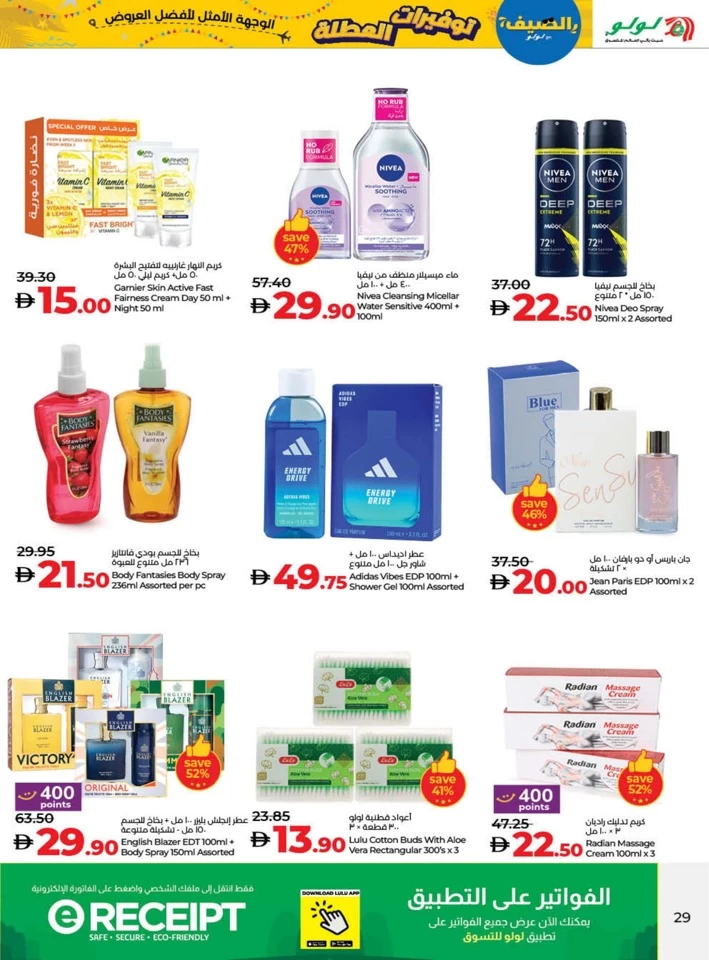 Lulu Holiday Savers Offer