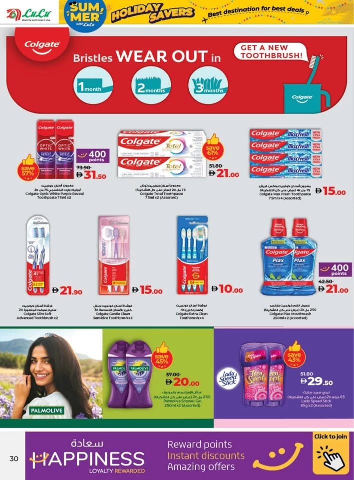 Lulu Holiday Savers Offer