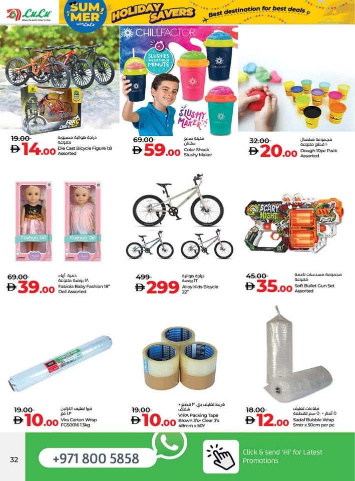Lulu Holiday Savers Offer