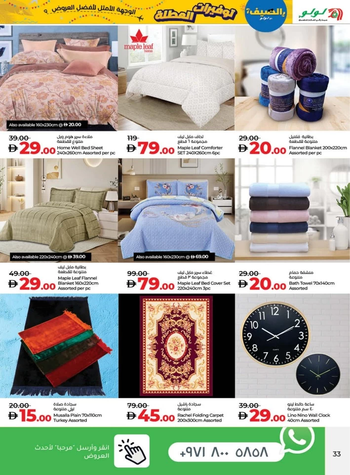 Lulu Holiday Savers Offer