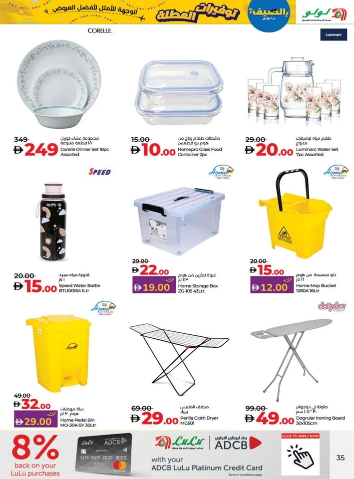 Lulu Holiday Savers Offer