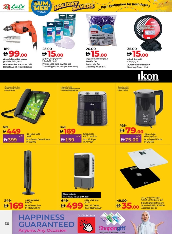 Lulu Holiday Savers Offer