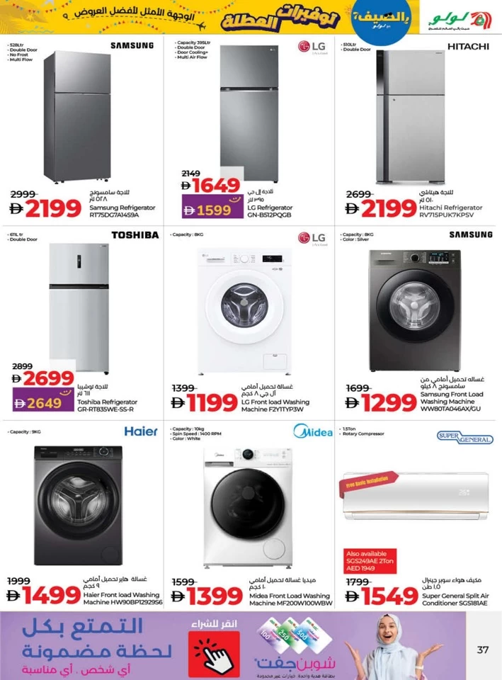 Lulu Holiday Savers Offer