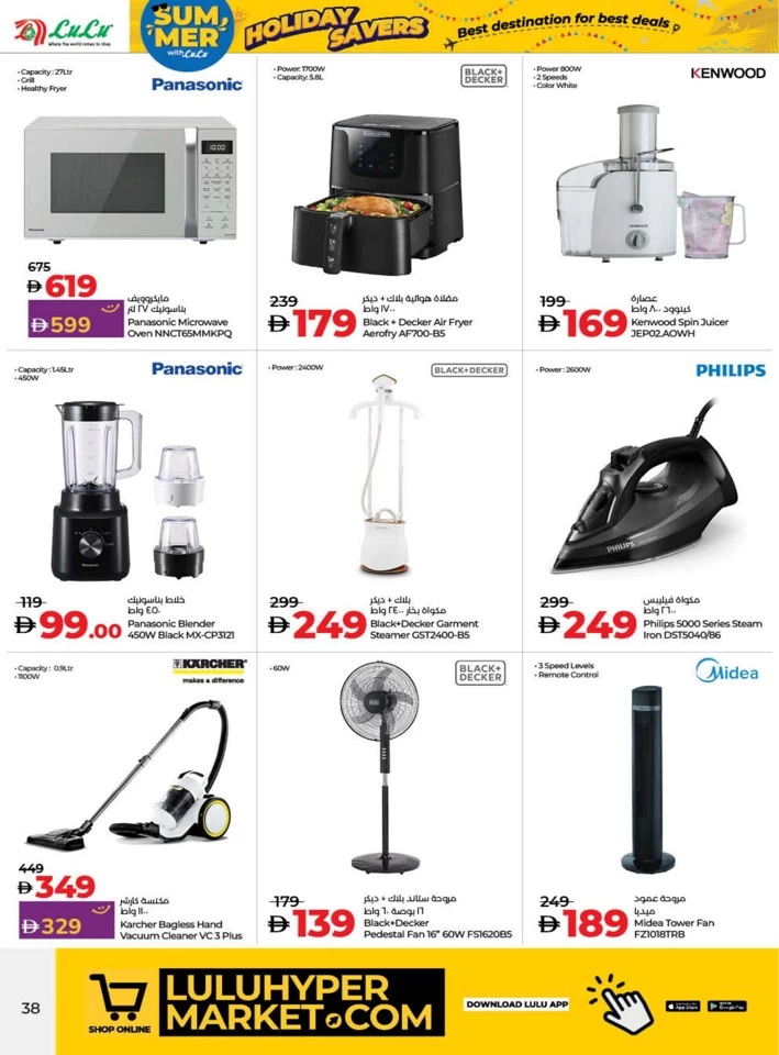 Lulu Holiday Savers Offer