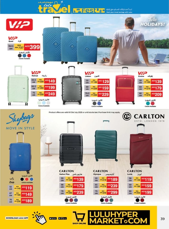 Lulu Holiday Savers Offer