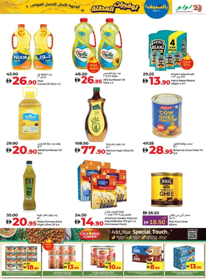 Lulu Holiday Savers Offer