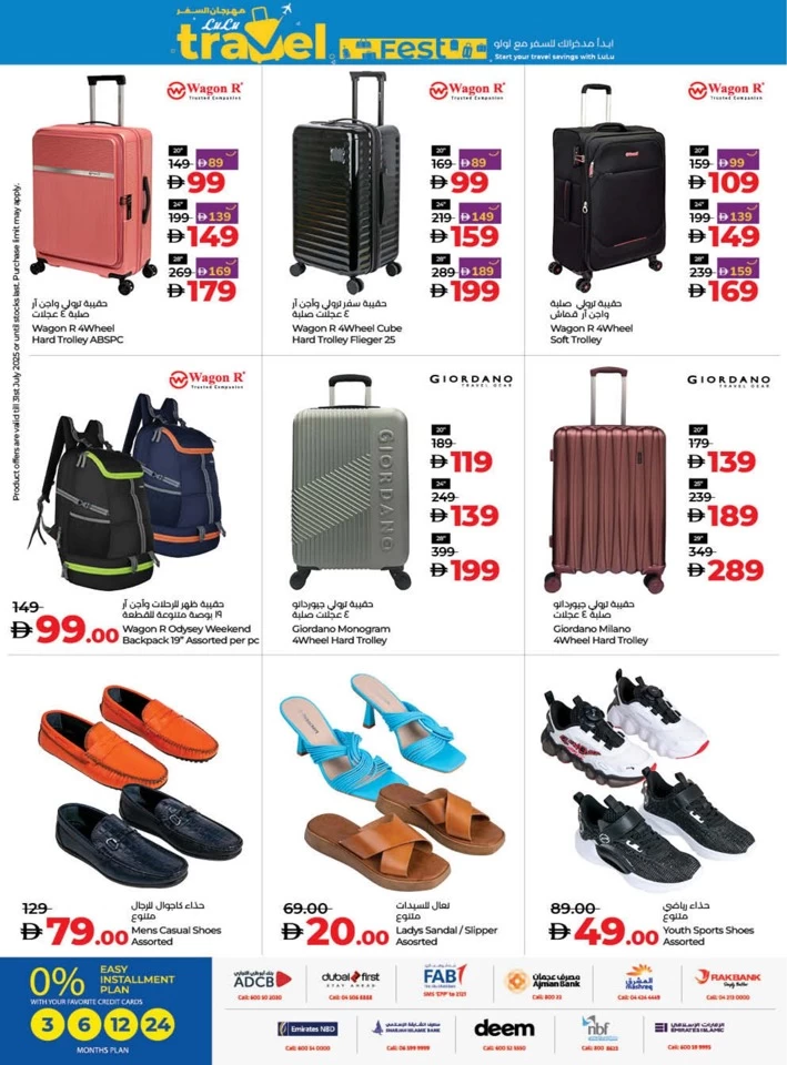 Lulu Holiday Savers Offer