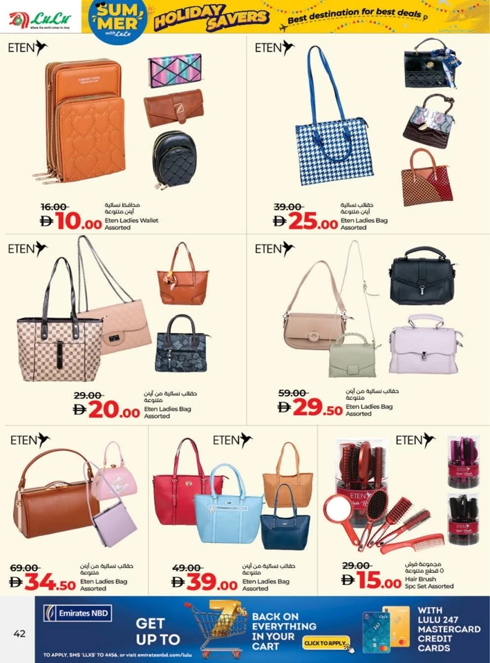 Lulu Holiday Savers Offer
