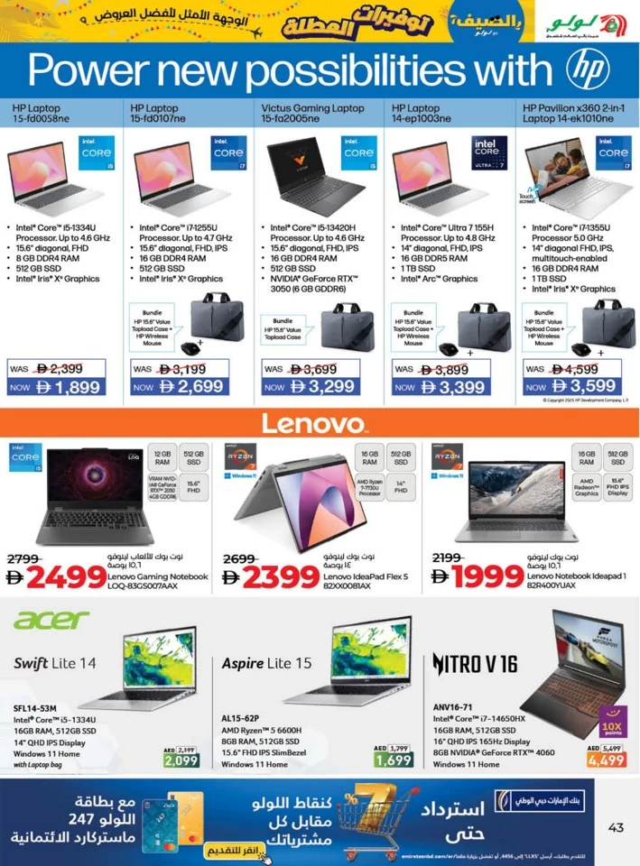 Lulu Holiday Savers Offer