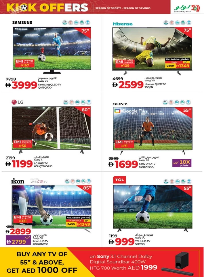 Lulu Holiday Savers Offer