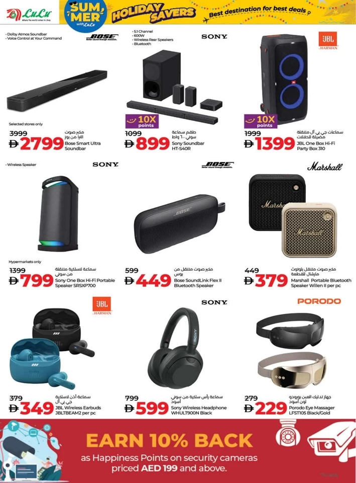 Lulu Holiday Savers Offer