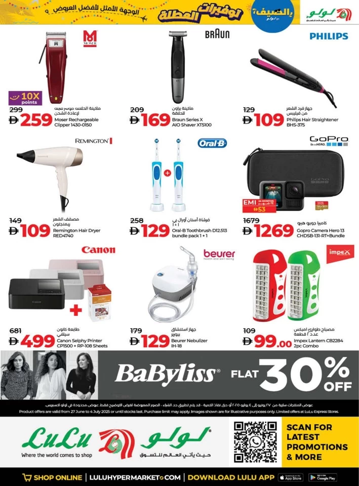Lulu Holiday Savers Offer