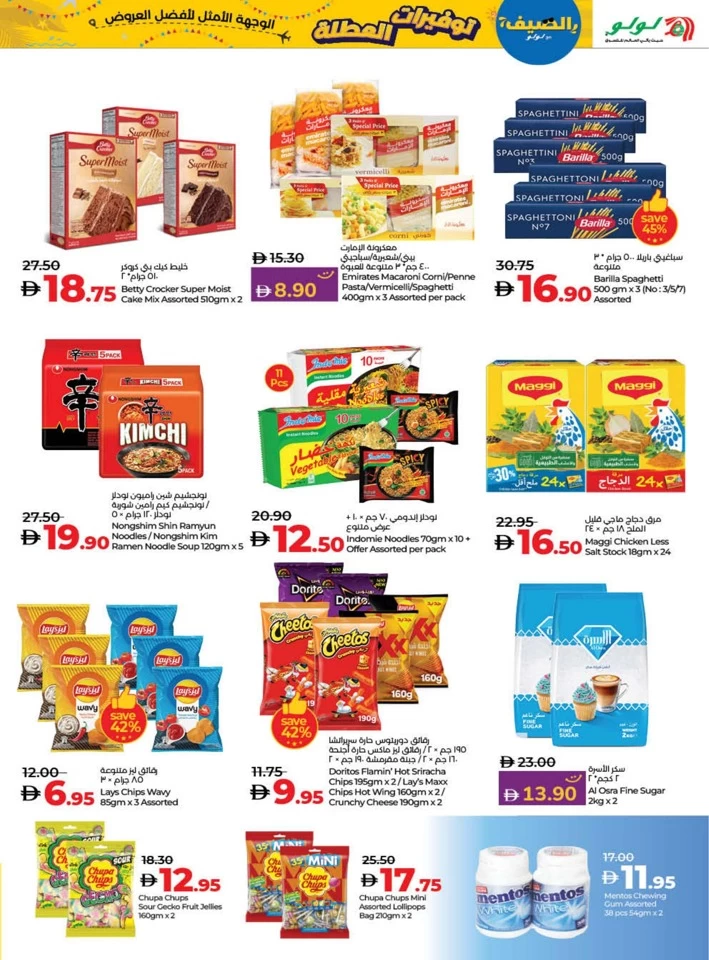 Lulu Holiday Savers Offer