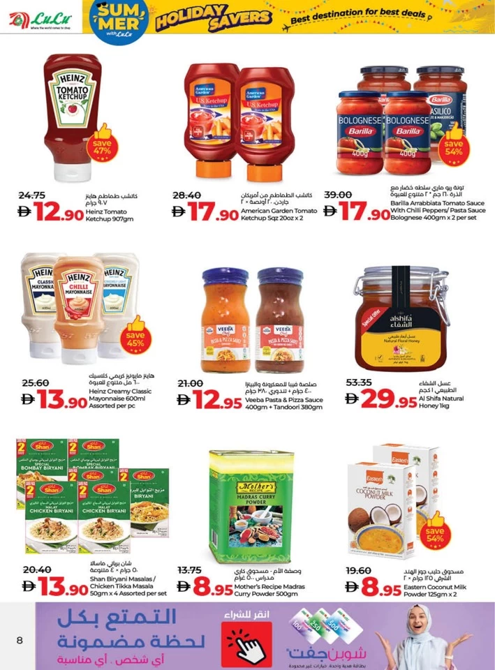 Lulu Holiday Savers Offer