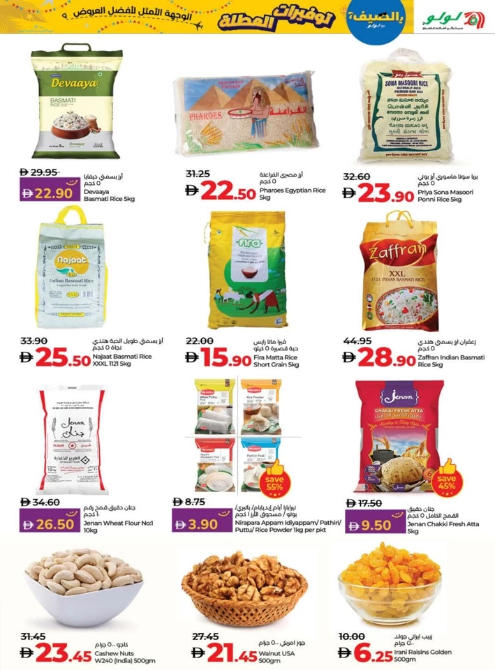 Lulu Holiday Savers Offer
