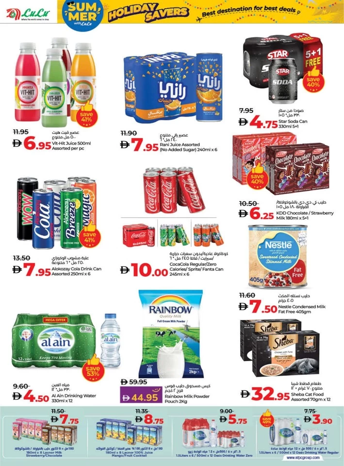 Lulu Holiday Savers Offer