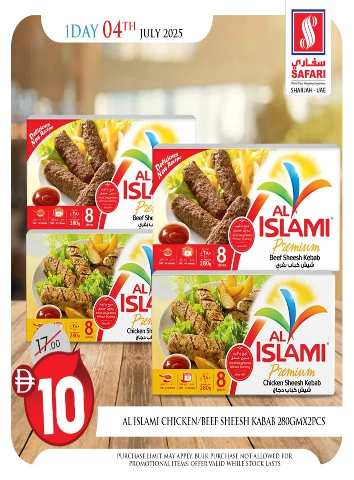  عروض سفاري هايبرماركت في 04 يوليو 2025