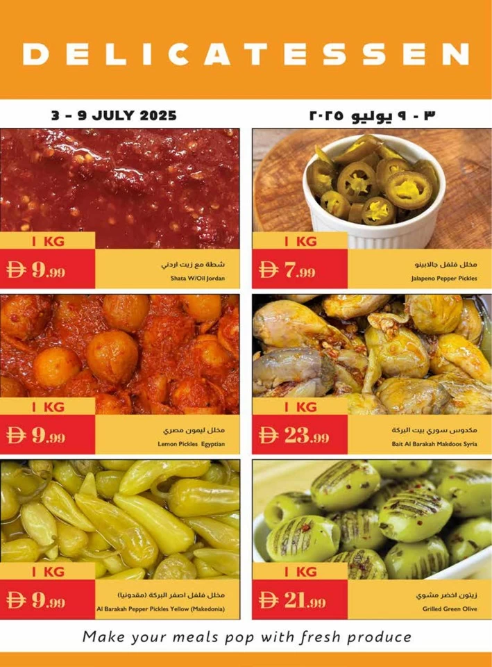  عروض سوبرماركت اسطنبول  من 03 إلى 09 يوليو 2025
