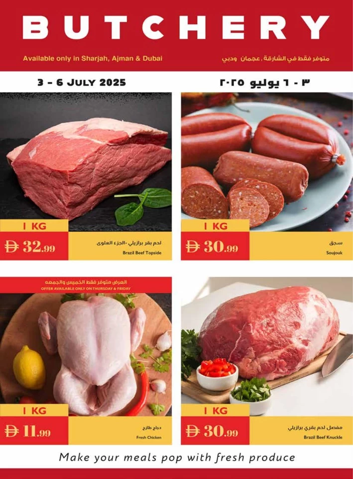  عروض سوبرماركت اسطنبول  من 03 إلى 09 يوليو 2025