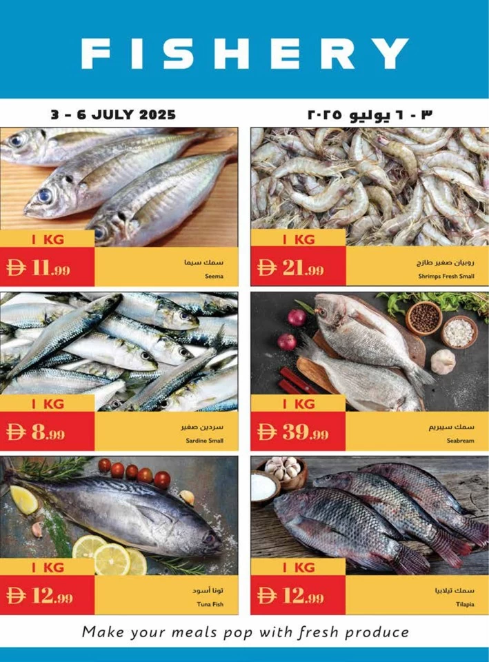  عروض سوبرماركت اسطنبول  من 03 إلى 09 يوليو 2025