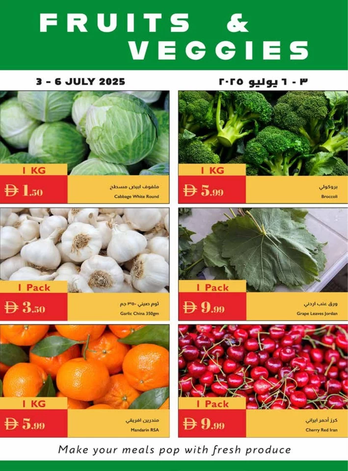  عروض سوبرماركت اسطنبول  من 03 إلى 09 يوليو 2025