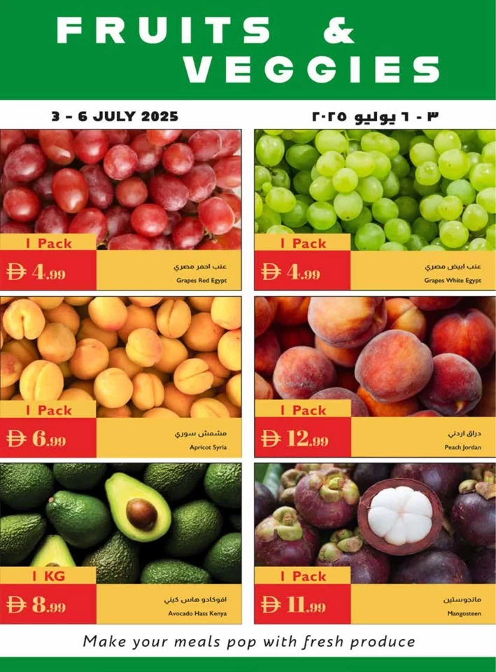  عروض سوبرماركت اسطنبول  من 03 إلى 09 يوليو 2025