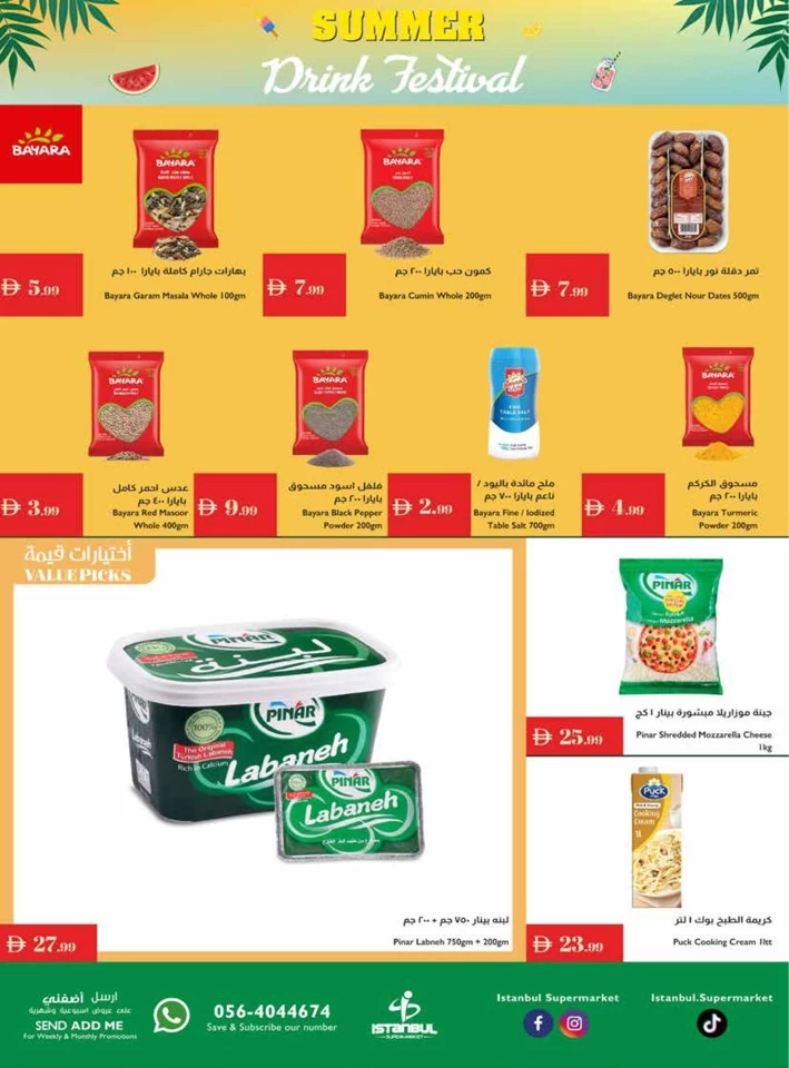  عروض سوبرماركت اسطنبول  من 03 إلى 09 يوليو 2025